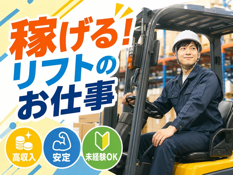 ネクストモーション株式会社のアルバイト・バイト求人情報-02
