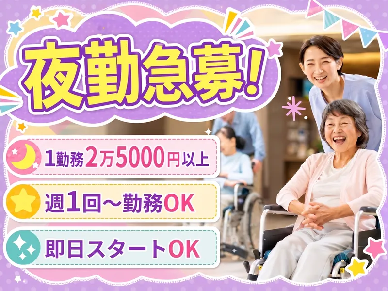 花物語なかやまのアルバイト・バイト求人情報
