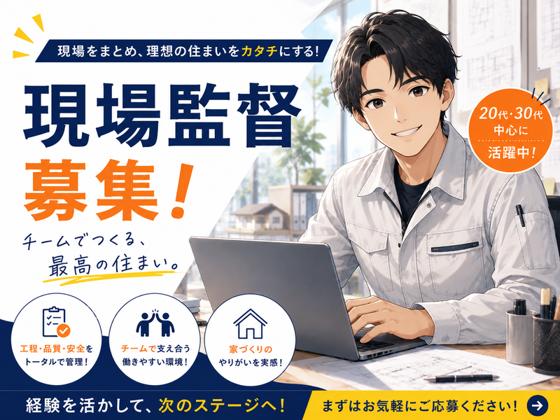 株式会社ジョイナスカンパニーの求人・転職情報