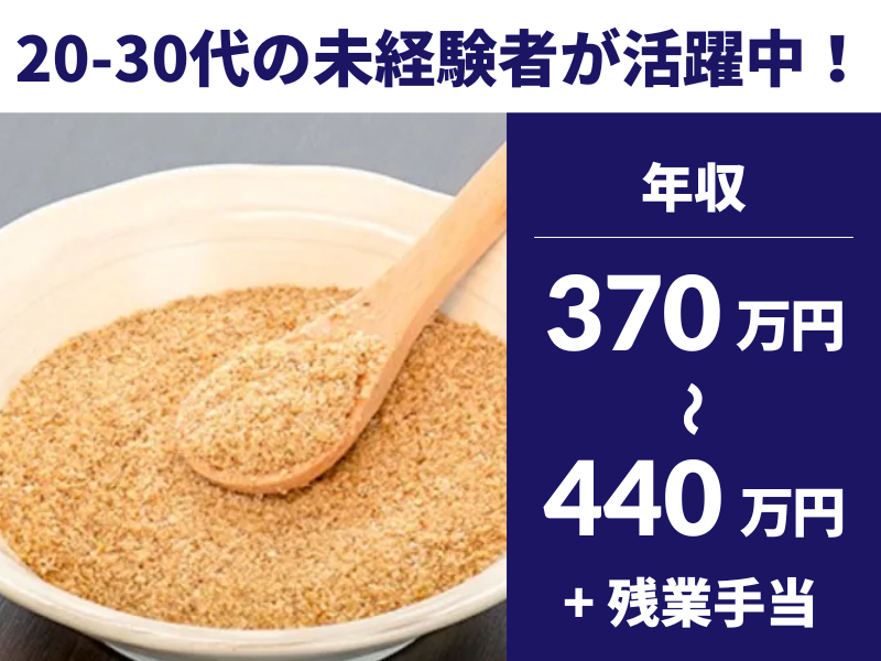 吉美食品株式会社の求人・転職情報