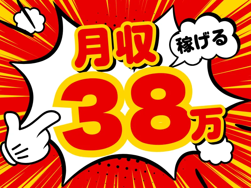 株式会社ワールドインテックのアルバイト・バイト求人情報