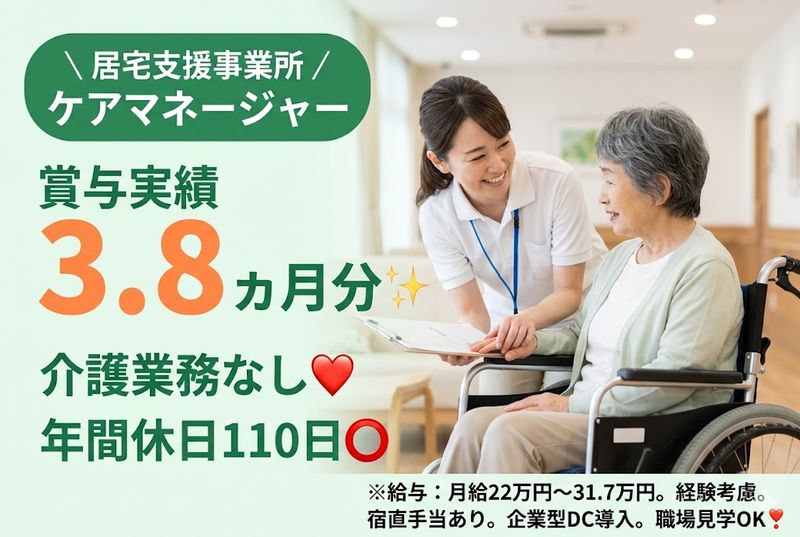 社会福祉法人 報恩会の求人・転職情報