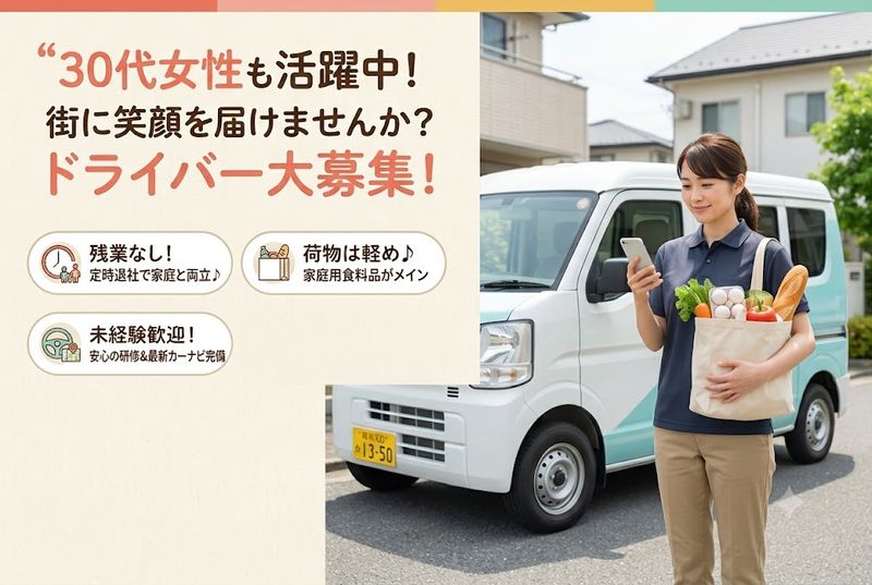 ジェイ・ネクスト株式会社のアルバイト・バイト求人情報-02