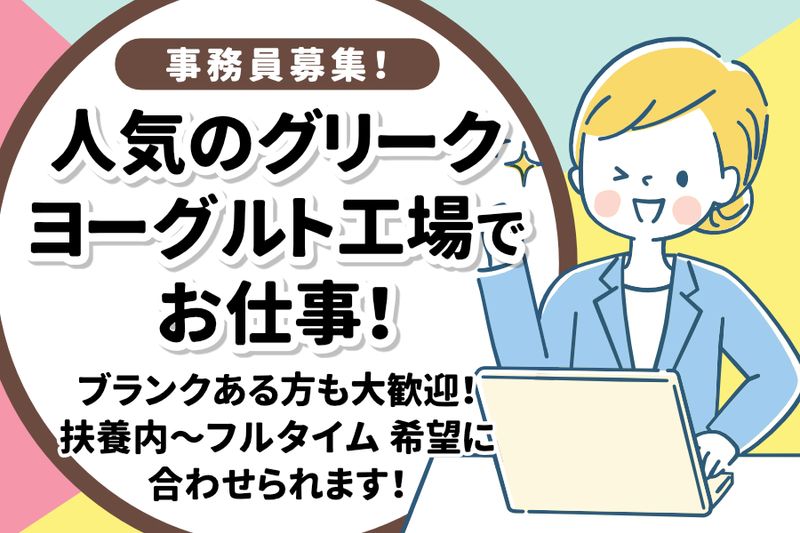 株式会社シンシアのアルバイト・バイト求人情報-02