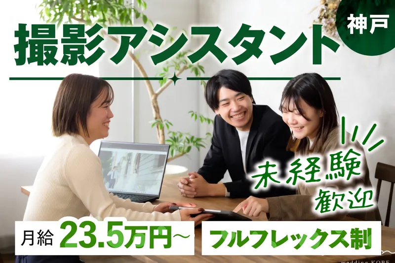 株式会社ファイブシーズンの求人・転職情報