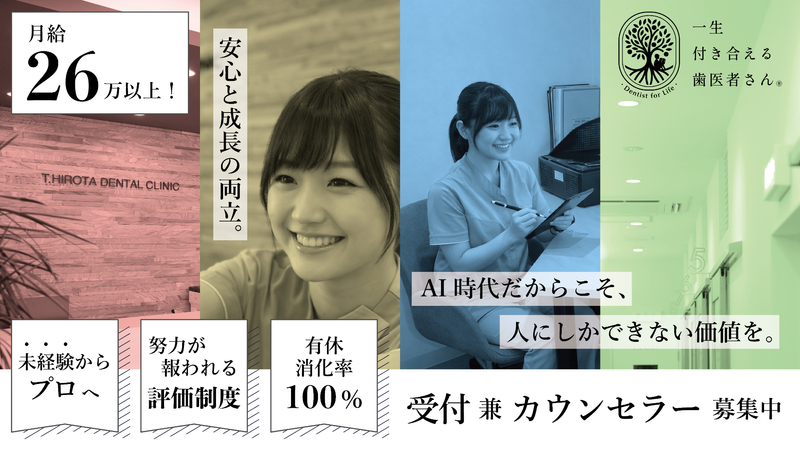 医療法人ＡＳＷの求人・転職情報