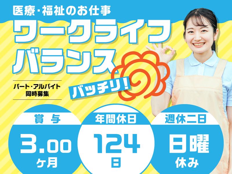 CAS株式会社 デイサービスセンターかるがもの求人・転職情報