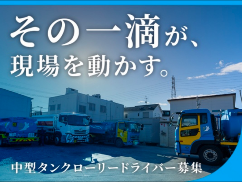 株式会社山忠三信商事の求人・転職情報