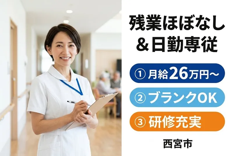 社会福祉法人聖綾福祉会の求人・転職情報