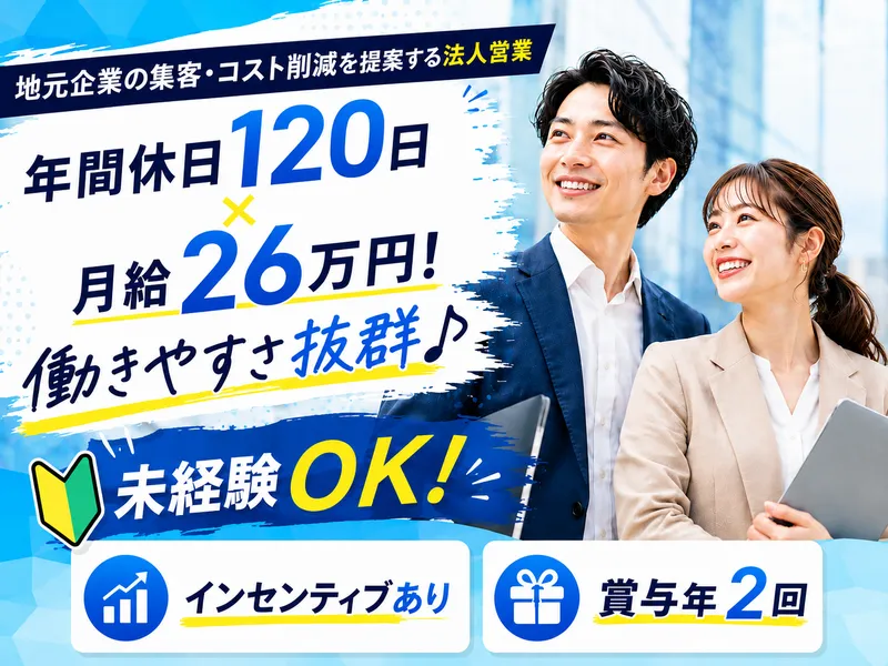  株式会社マックスサポートの求人・転職情報