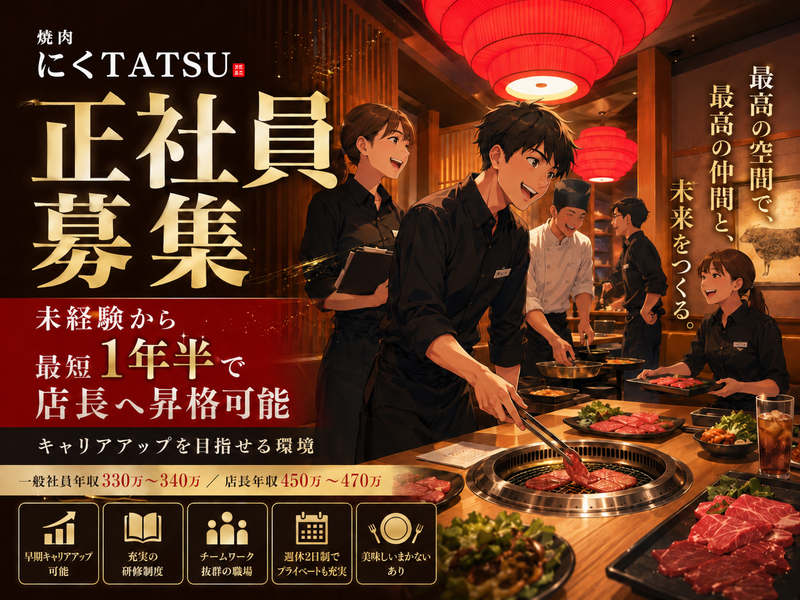 株式会社SEP-0005の求人・転職情報
