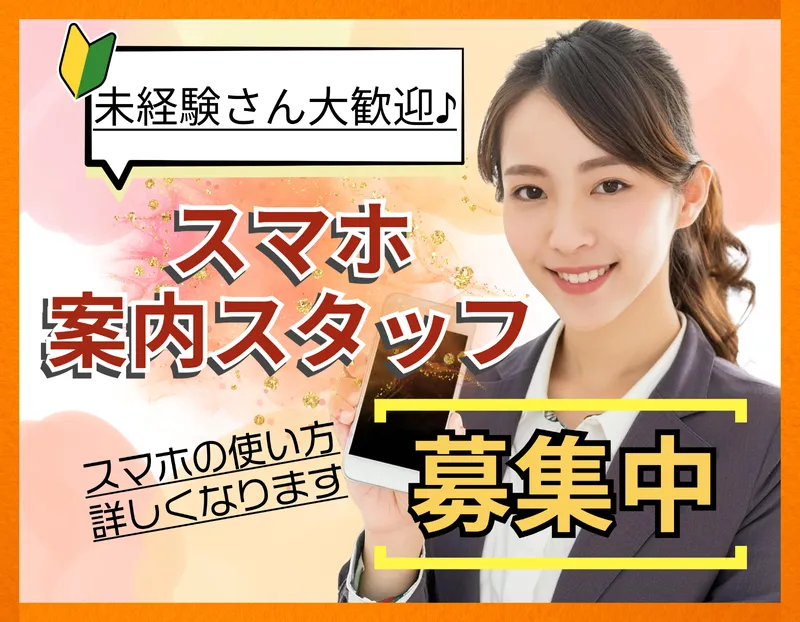 Ｙ．Ｗ．Ｃ．株式会社の求人・転職情報
