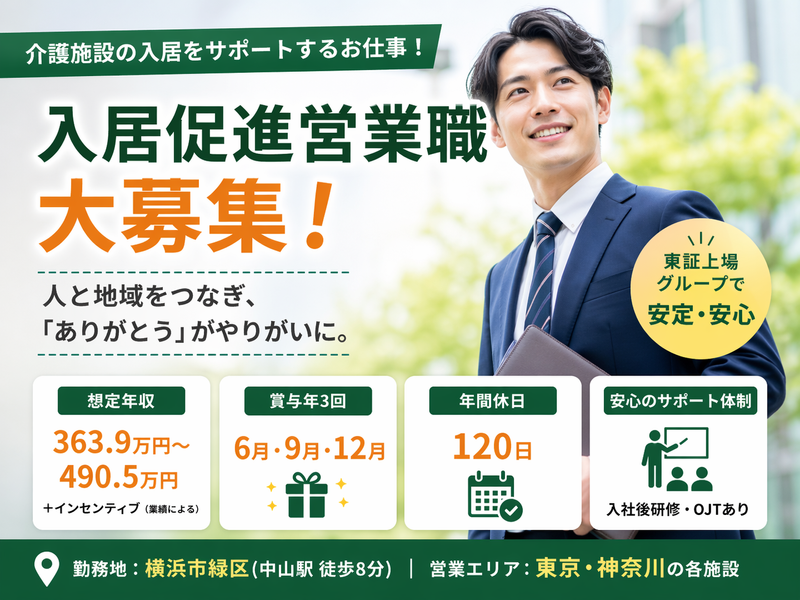 工藤建設株式会社 介護事業運営本部【フローレンスケア】の求人・転職情報