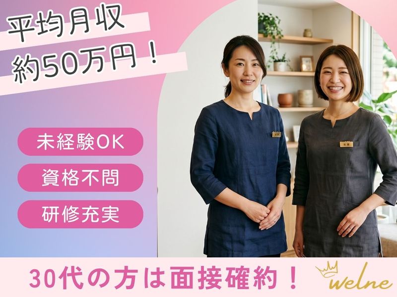 株式会社Ｇｒｅｅｎ　Ｔｈｅｒａｐｉｓｔの求人・転職情報