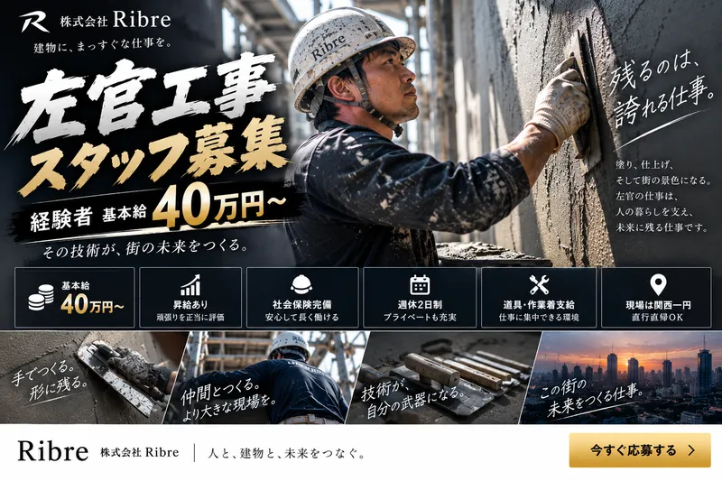 株式会社Ｒｉｂｒｅの求人・転職情報