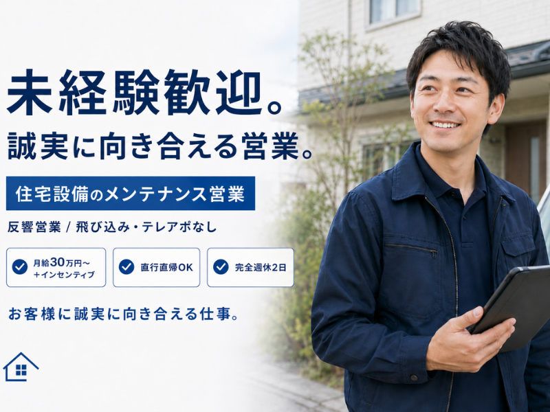 株式会社BrightLifeのアルバイト・バイト求人情報-03