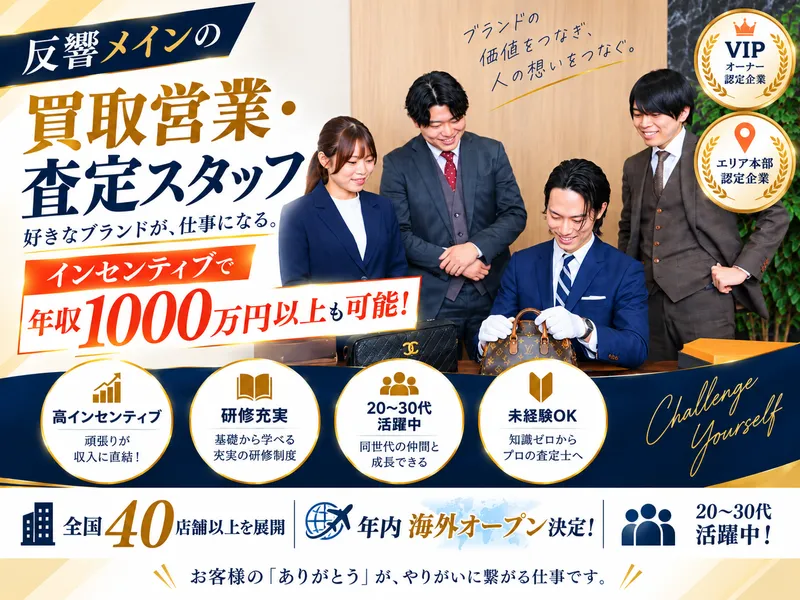 株式会社THの求人・転職情報