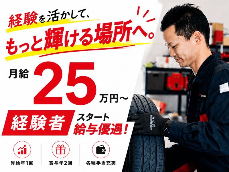 吉良オイルセンター株式会社の求人・転職情報