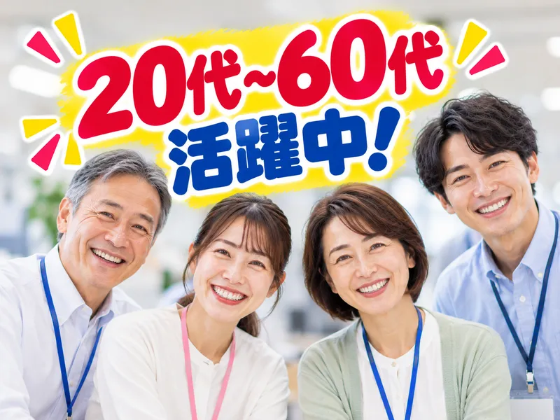 アビリティーセンター株式会社　高松オフィスのアルバイト・バイト求人情報