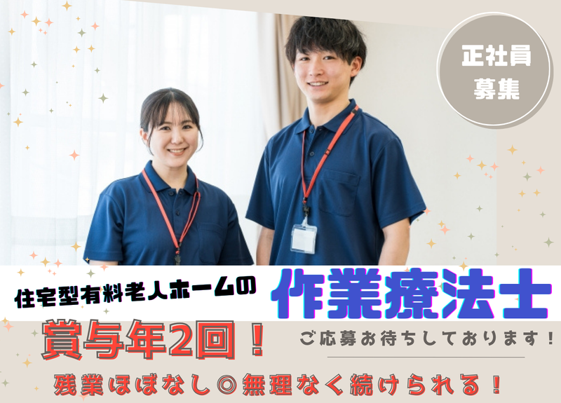 ファミリー・ホスピス株式会社の求人・転職情報