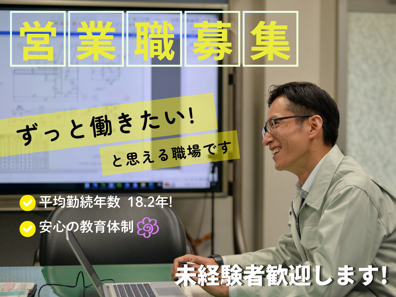 株式会社ハリソン産業因島の求人・転職情報