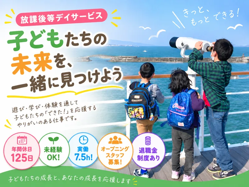 有限会社Zero　System-0001の求人・転職情報