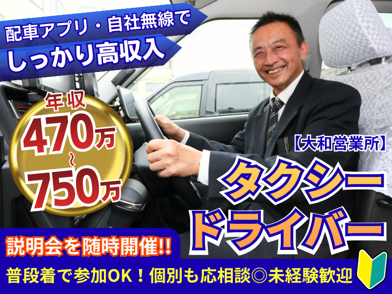 神奈川都市交通株式会社の求人・転職情報