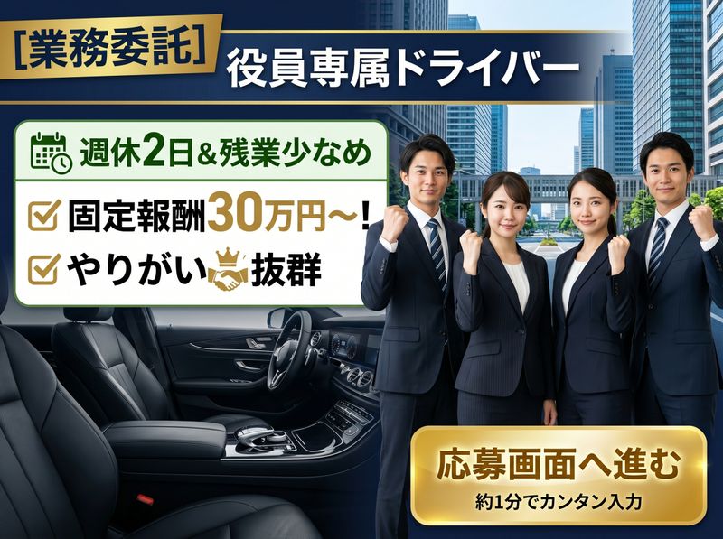 合同会社HCPの求人・転職情報