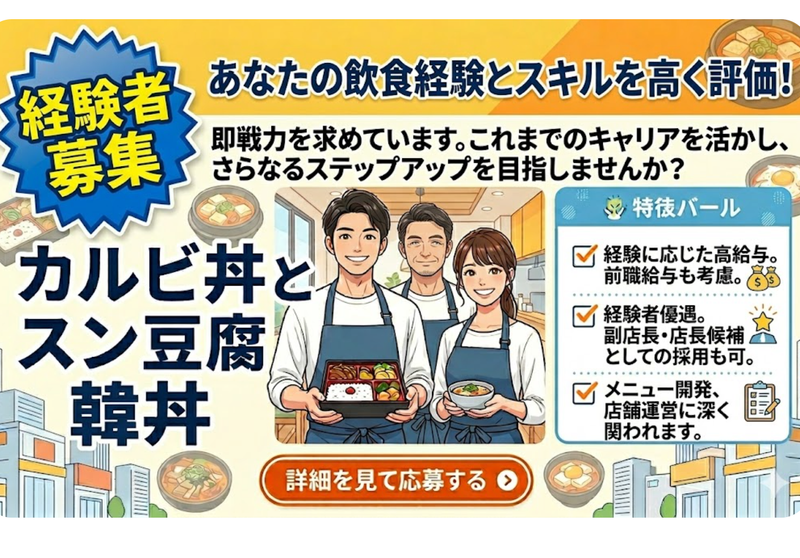 株式会社ユースロープのアルバイト・バイト求人情報-01