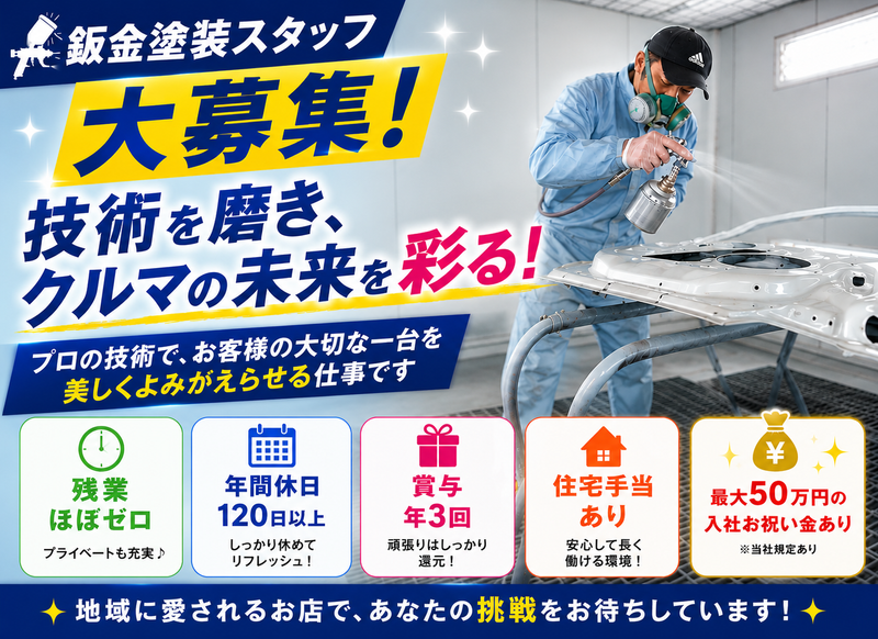 株式会社コンチネントの求人・転職情報