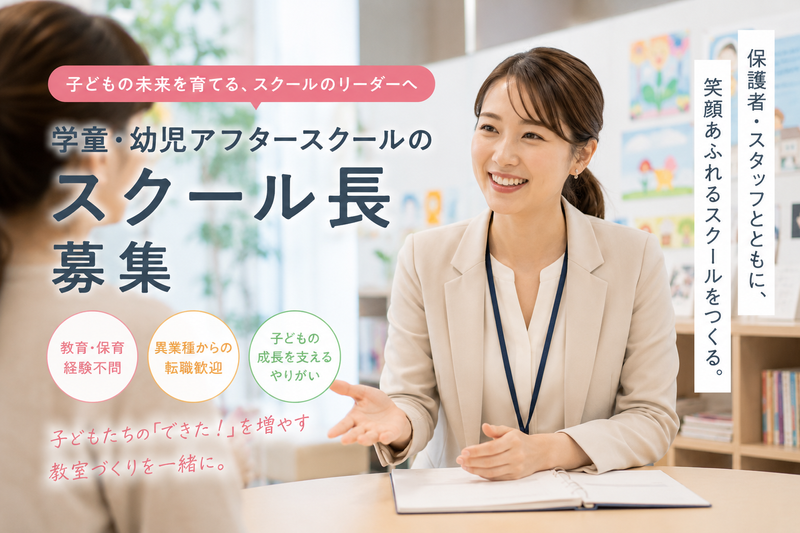 株式会社Gloridgeの求人・転職情報