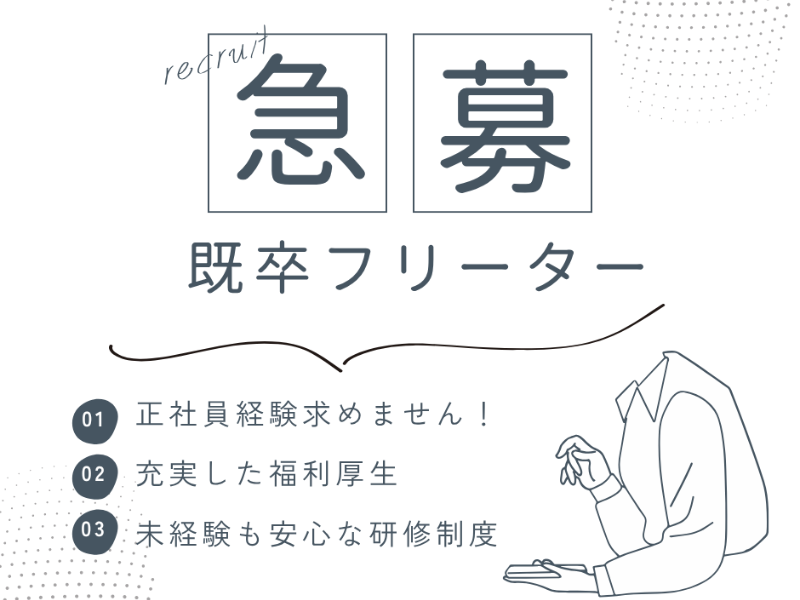 株式会社コプロ・ホールディングスの求人・転職情報