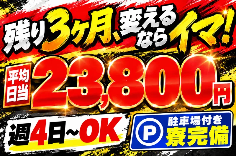 合同会社Edenceのアルバイト・バイト求人情報