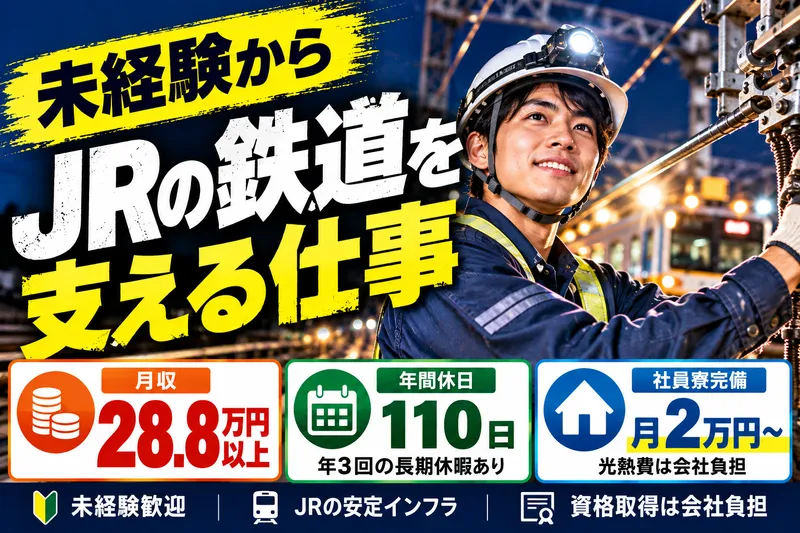 ＯＣＴエンジニアリング株式会社-0036の求人・転職情報
