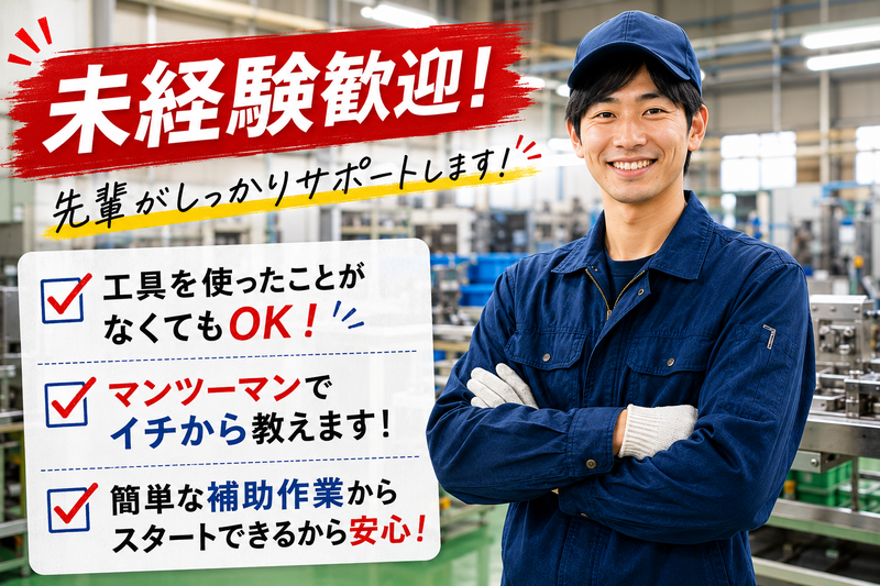 株式会社富士工業所の求人・転職情報
