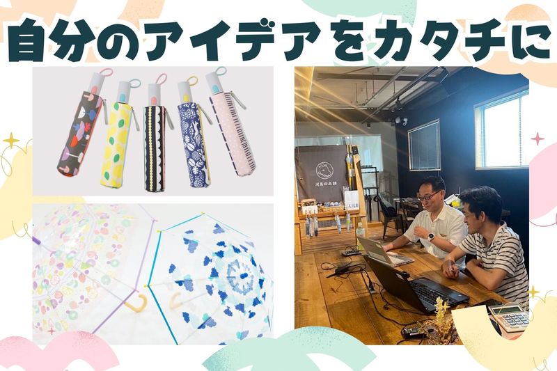 株式会社小川の求人・転職情報