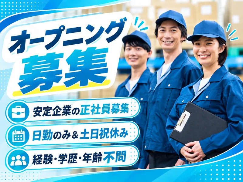 コントラクト株式会社の求人・転職情報