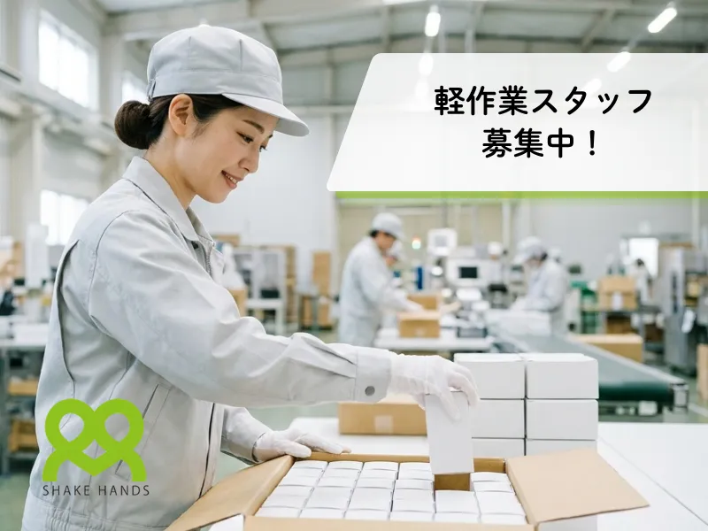 Fukuishのアルバイト・バイト求人情報