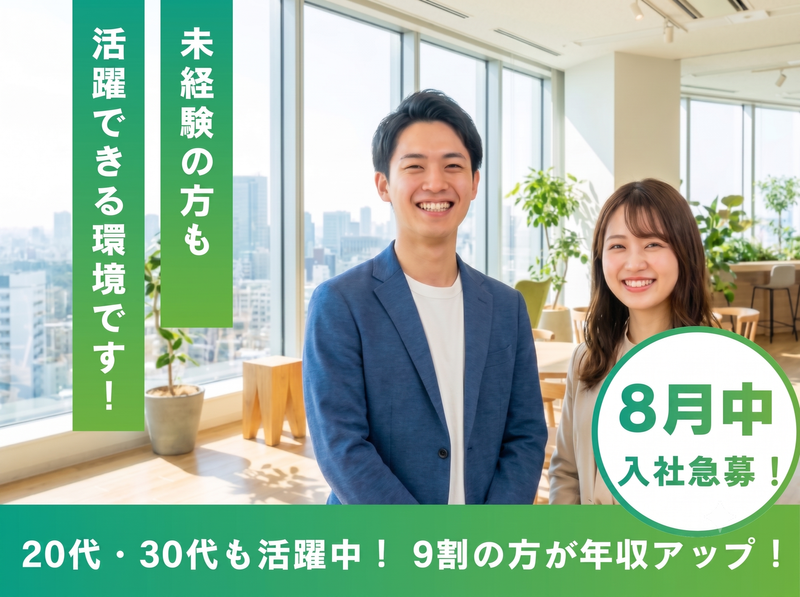 株式会社アルトナーの求人・転職情報