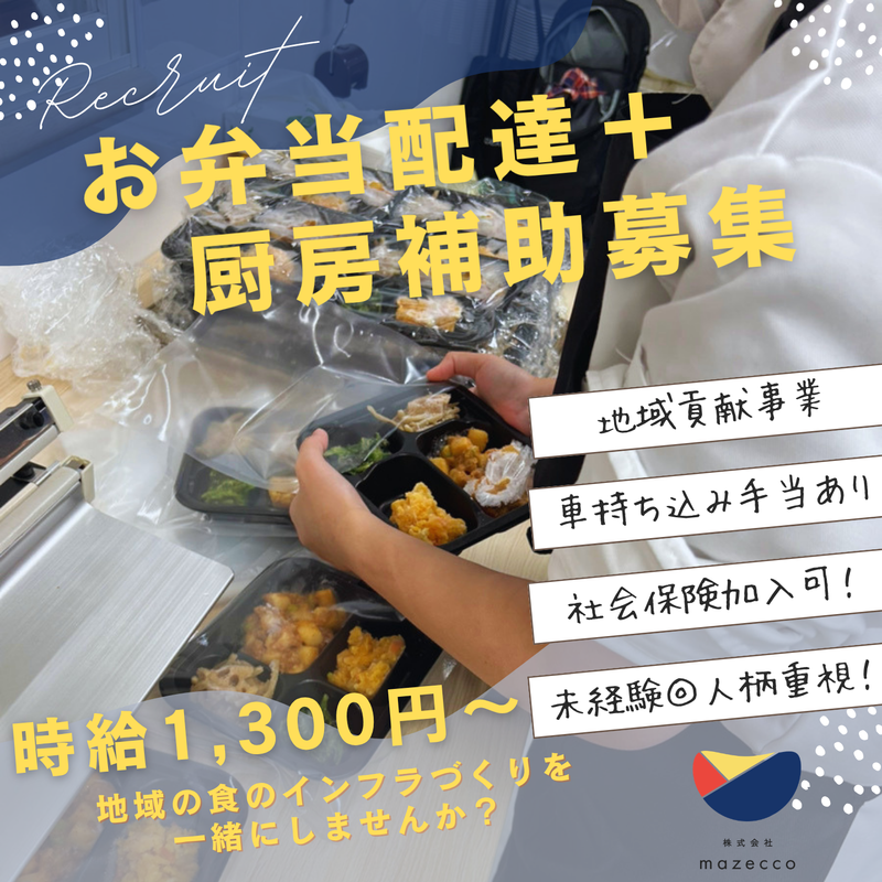 株式会社mazecco