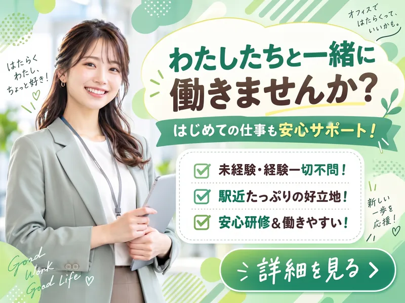 株式会社One's Willのアルバイト・バイト求人情報-02