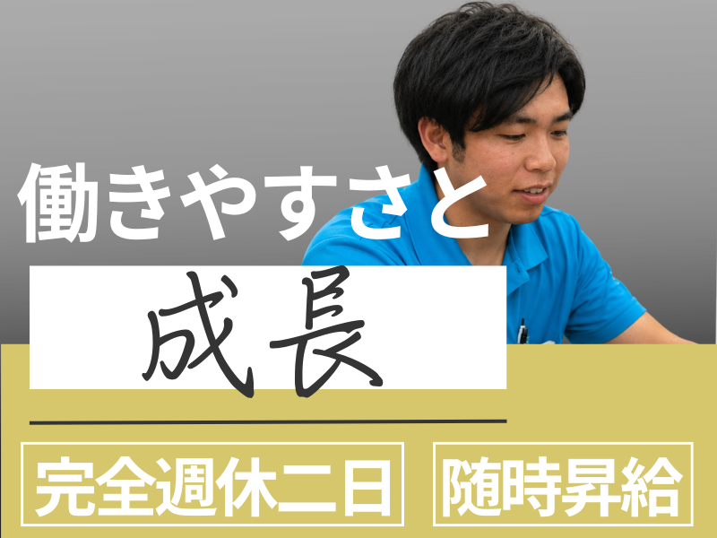 株式会社シンアイ産業の求人・転職情報