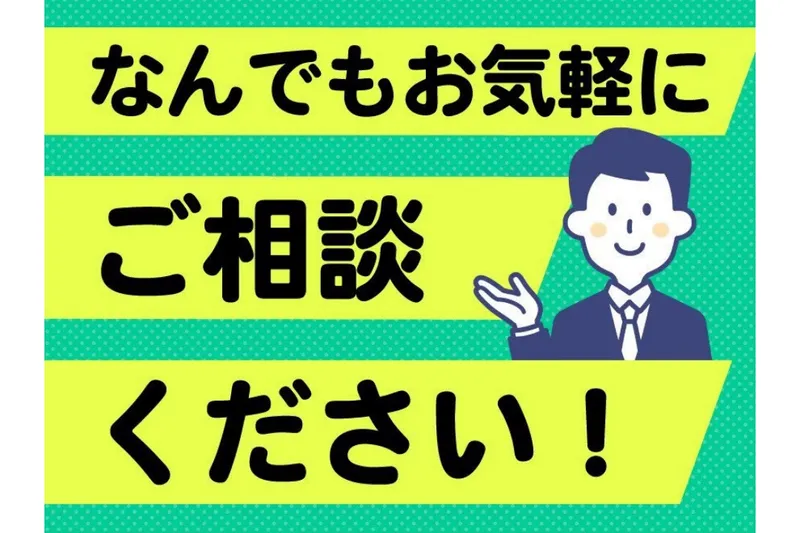 株式会社ホーカムのアルバイト・バイト求人情報