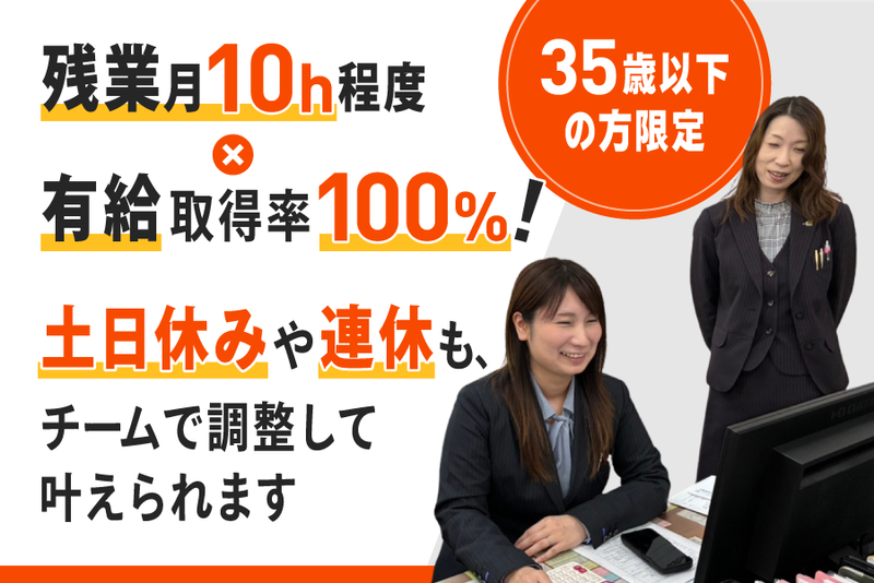 プランドゥライフ株式会社の求人・転職情報