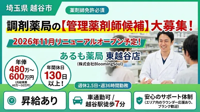 株式会社BloomingSoulの求人・転職情報