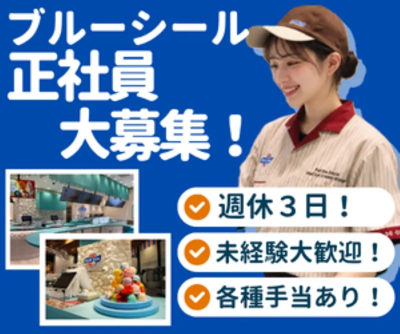 株式会社電商の求人・転職情報