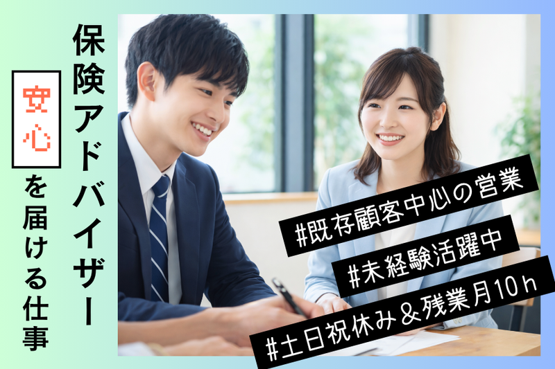 株式会社秋月トータルエージェンシーの求人・転職情報