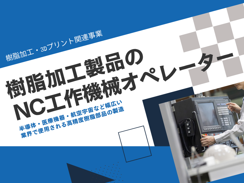 八十島プロシード株式会社の求人・転職情報