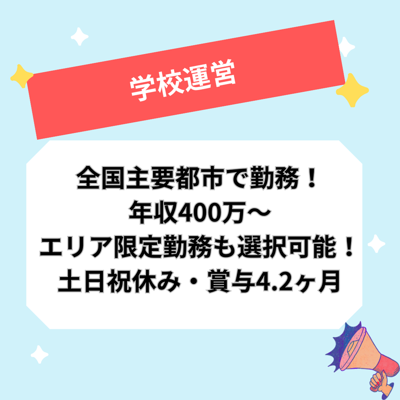 株式会社エス・エム・エスの求人・転職情報