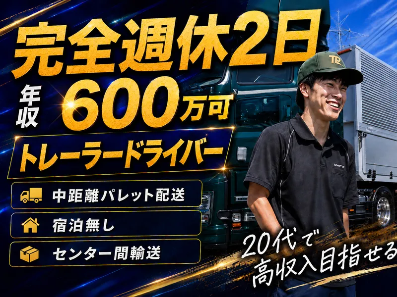 株式会社 ティー・ピー・サービスの求人・転職情報